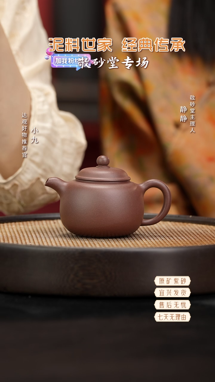 SFY36范建君匏尊底槽清200
