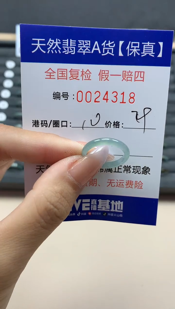 【闪购商品】翡翠戒指未镶嵌天然24318