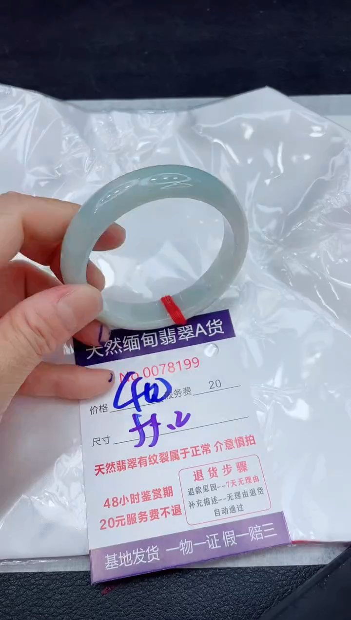 【闪购商品】翡翠手镯未镶嵌11111111