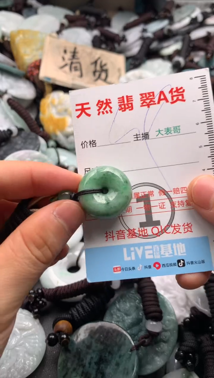 【闪购商品】翡翠吊坠(不含链)未镶嵌1