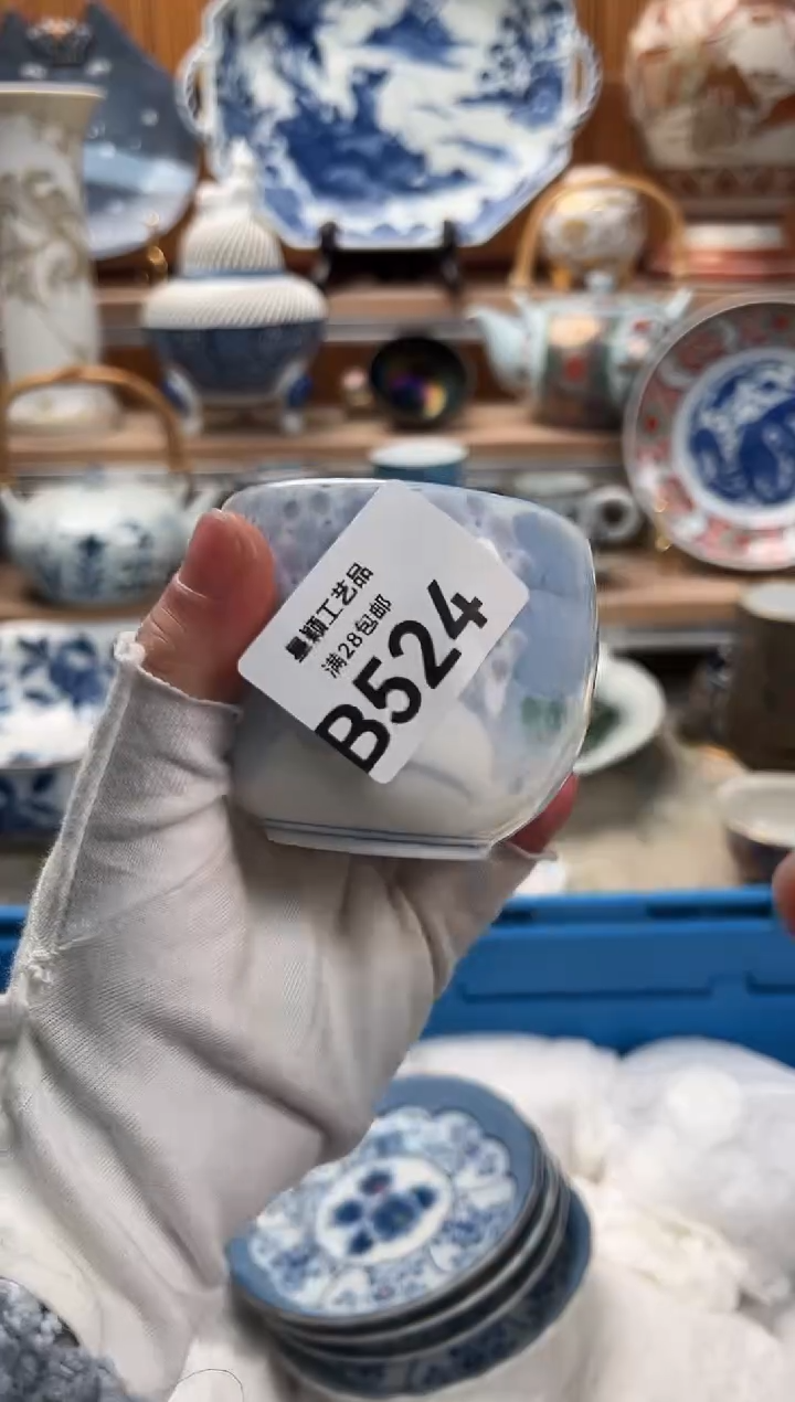 瓷片咿**吖524B满28包邮 不满找客服延期发货