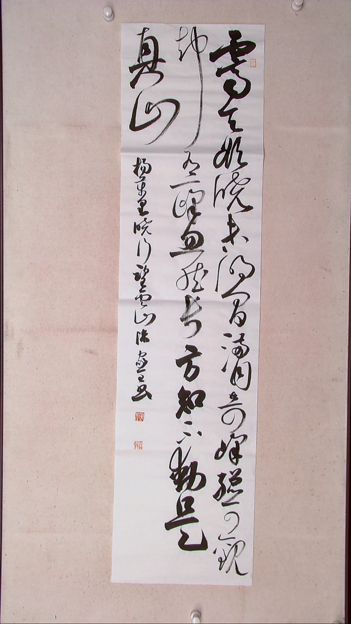 【闪购商品】书法陈家全河南商丘138*34四平尺
