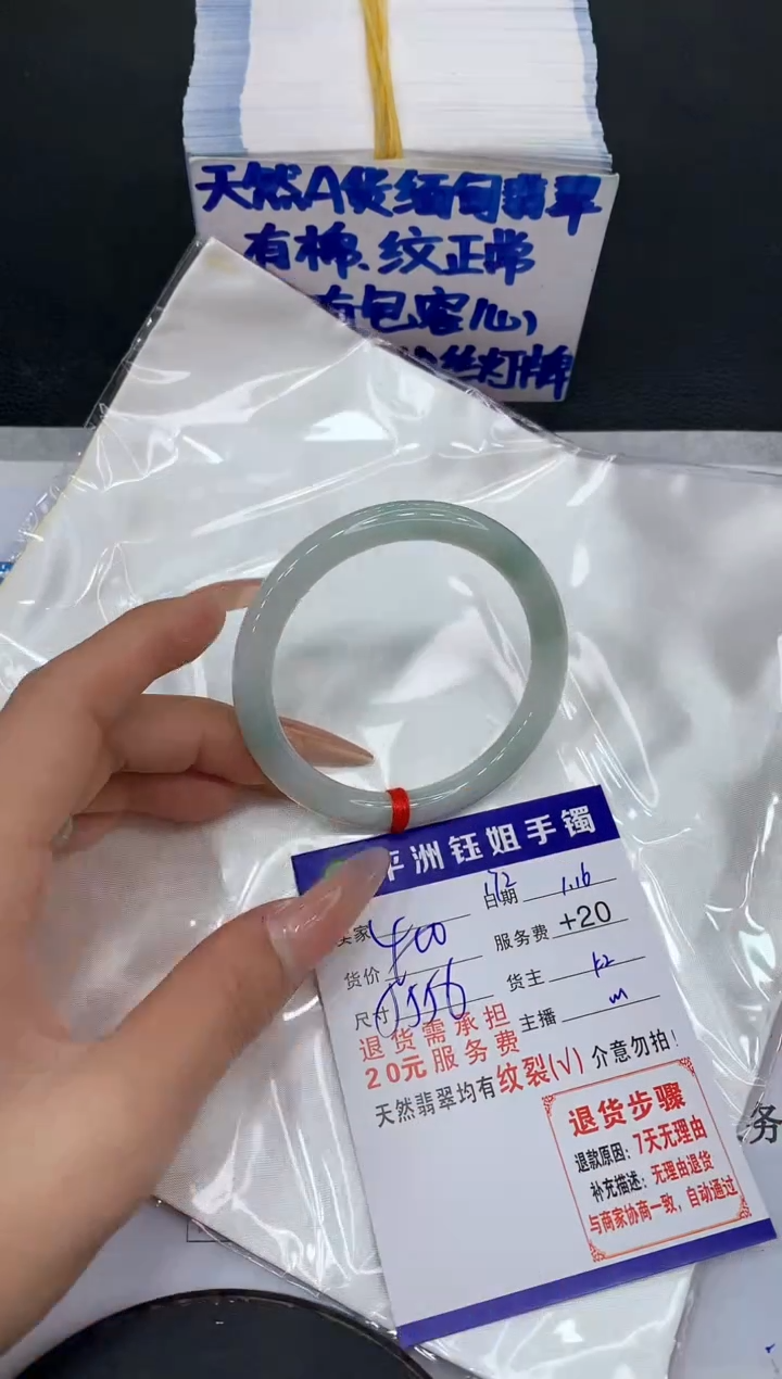 【闪购商品】翡翠手镯未镶嵌1111111111