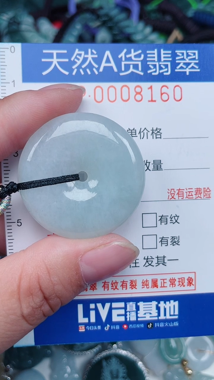 颈饰未镶嵌翡翠...0008160