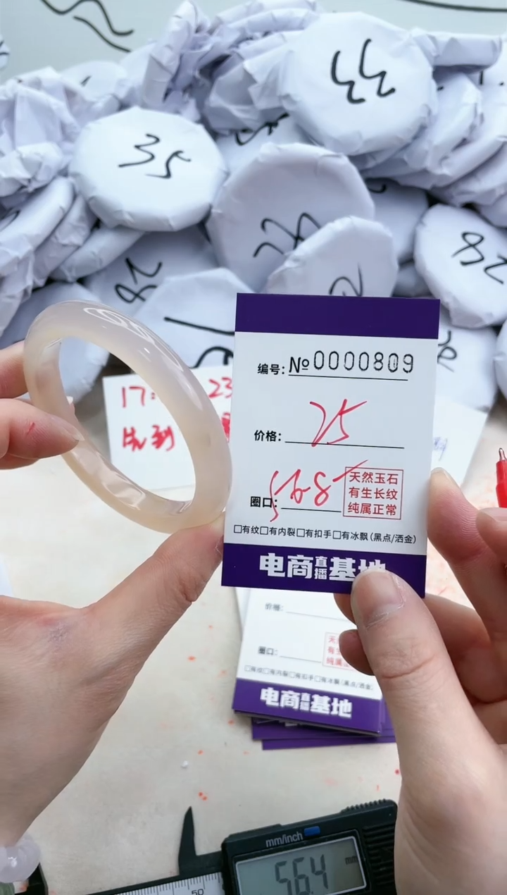 【闪购商品】玛瑙/玉髓手镯未镶嵌809