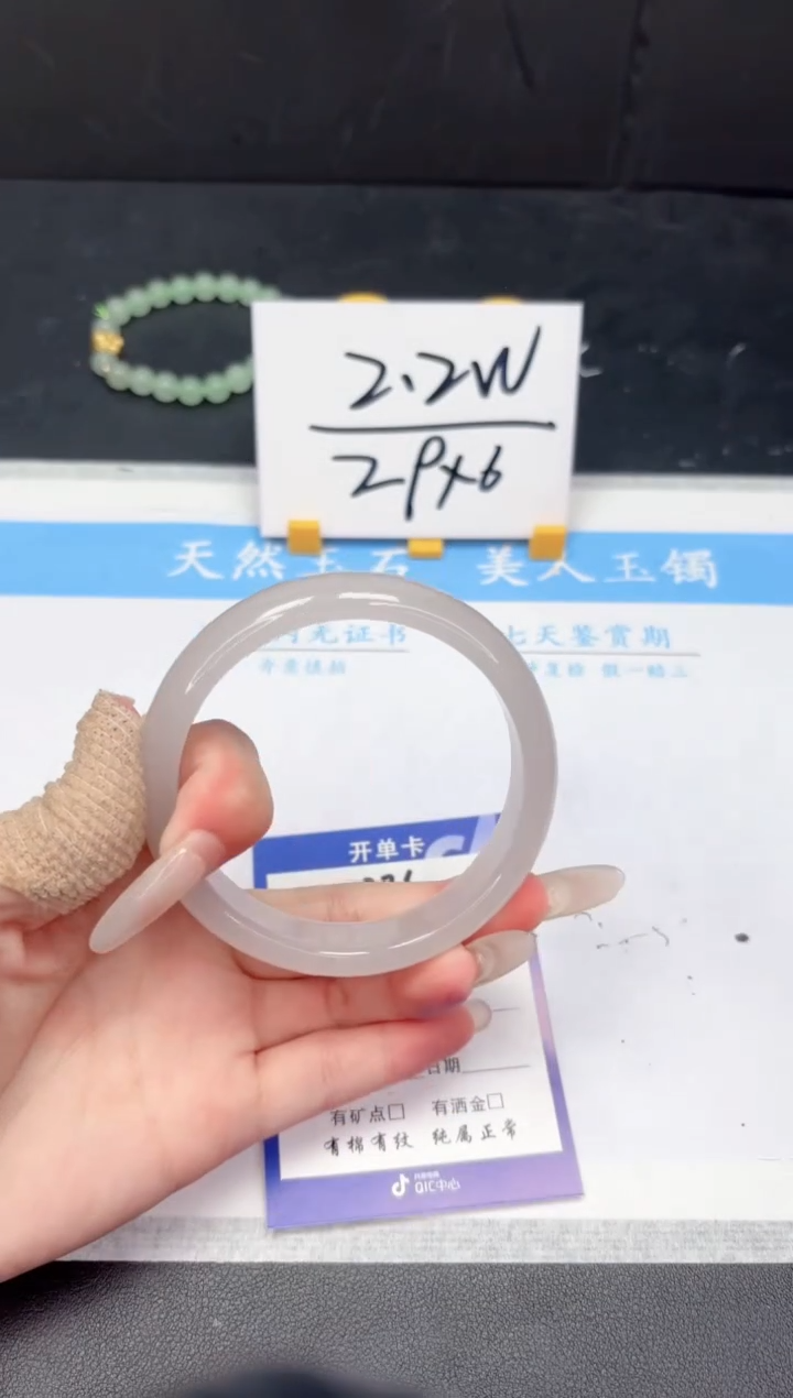 【闪购商品】石英质玉手镯未镶嵌386-62.4