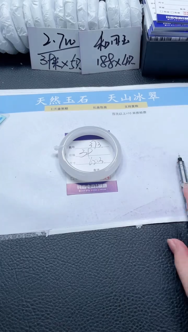 【闪购商品】石英质玉手镯未镶嵌373-62