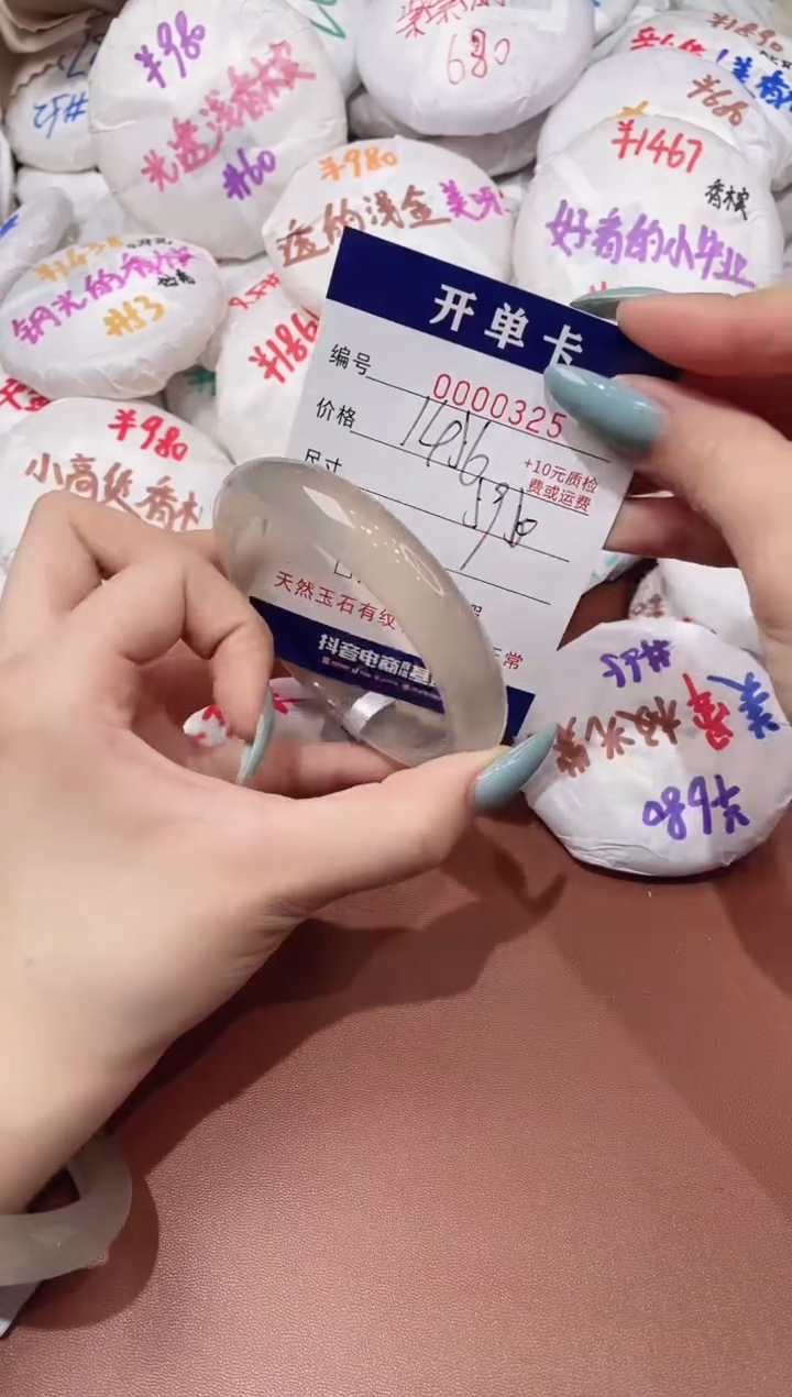 【闪购商品】玛瑙/玉髓手镯未镶嵌325