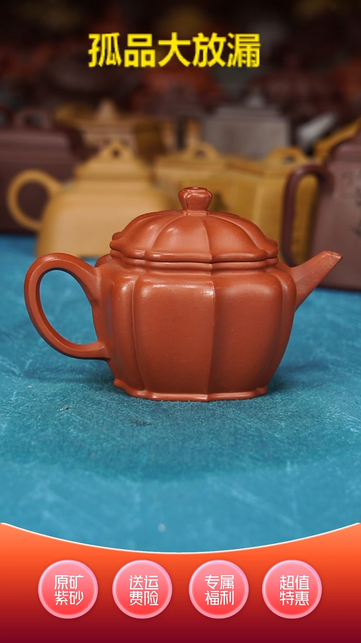 【闪购商品】紫砂茶壶j筋纹大汉瓦朱泥230cc