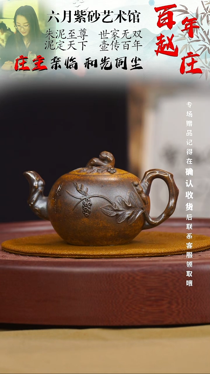 宜兴紫砂六月茶器