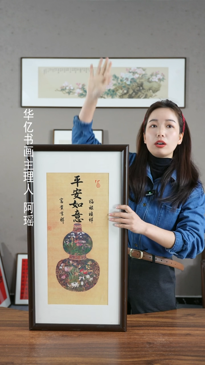 【闪购商品】书法HS福禄平安如意/36*69     