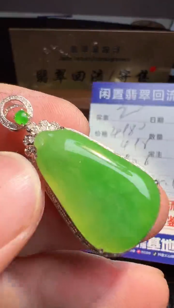 【闪购商品】翡翠颈饰18K金镶嵌翡翠回流