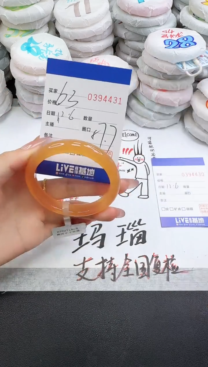 手镯玛瑙/玉髓未镶嵌4431