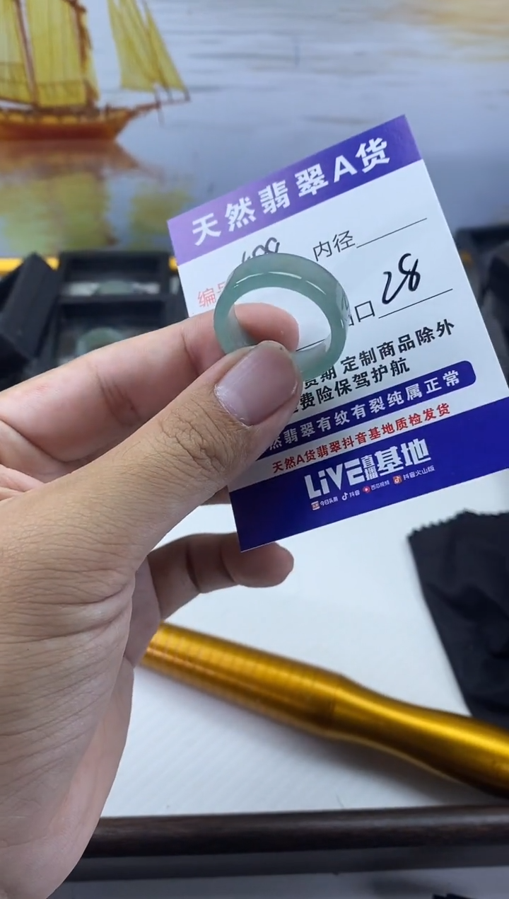 未镶嵌戒圈翡翠488