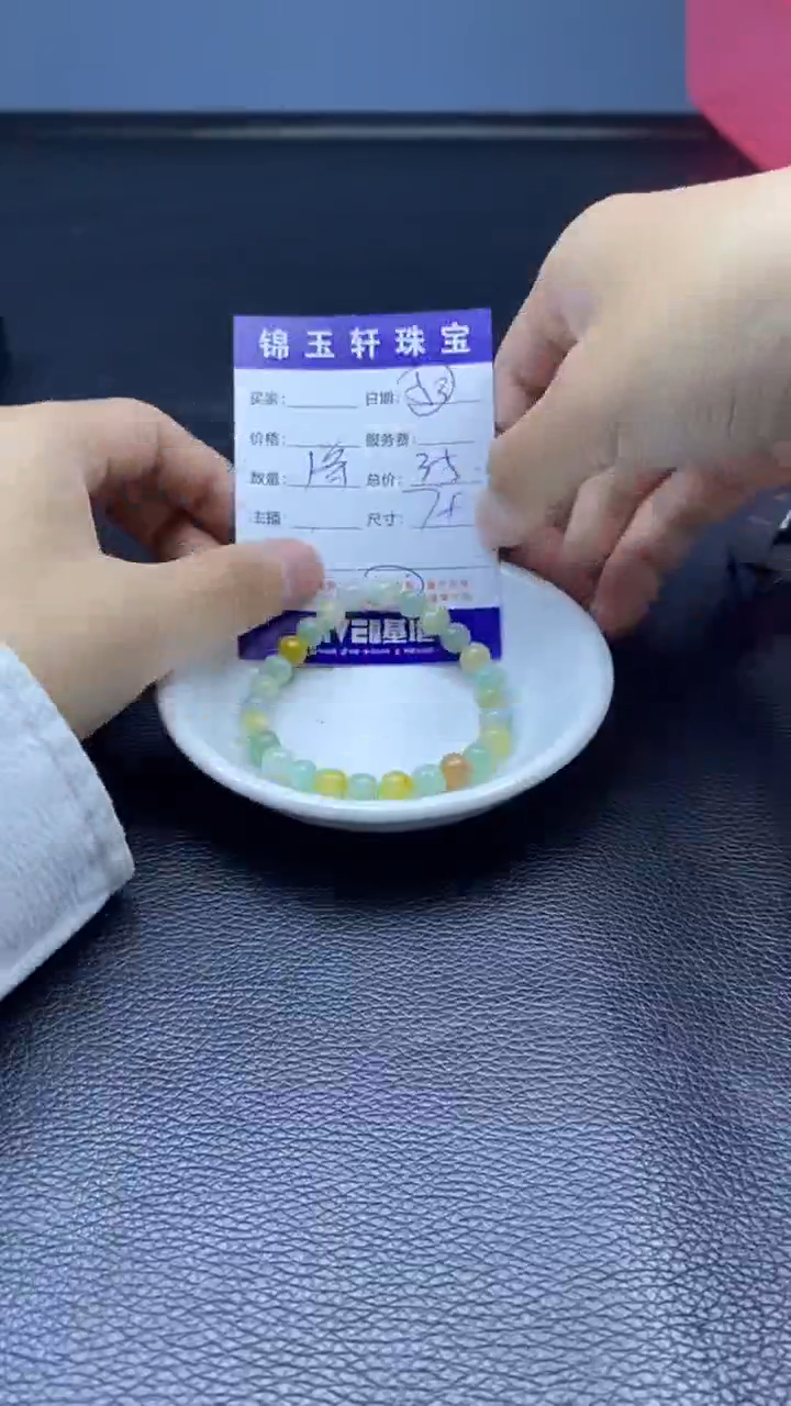 【闪购商品】翡翠散珠手串发货有纹有裂