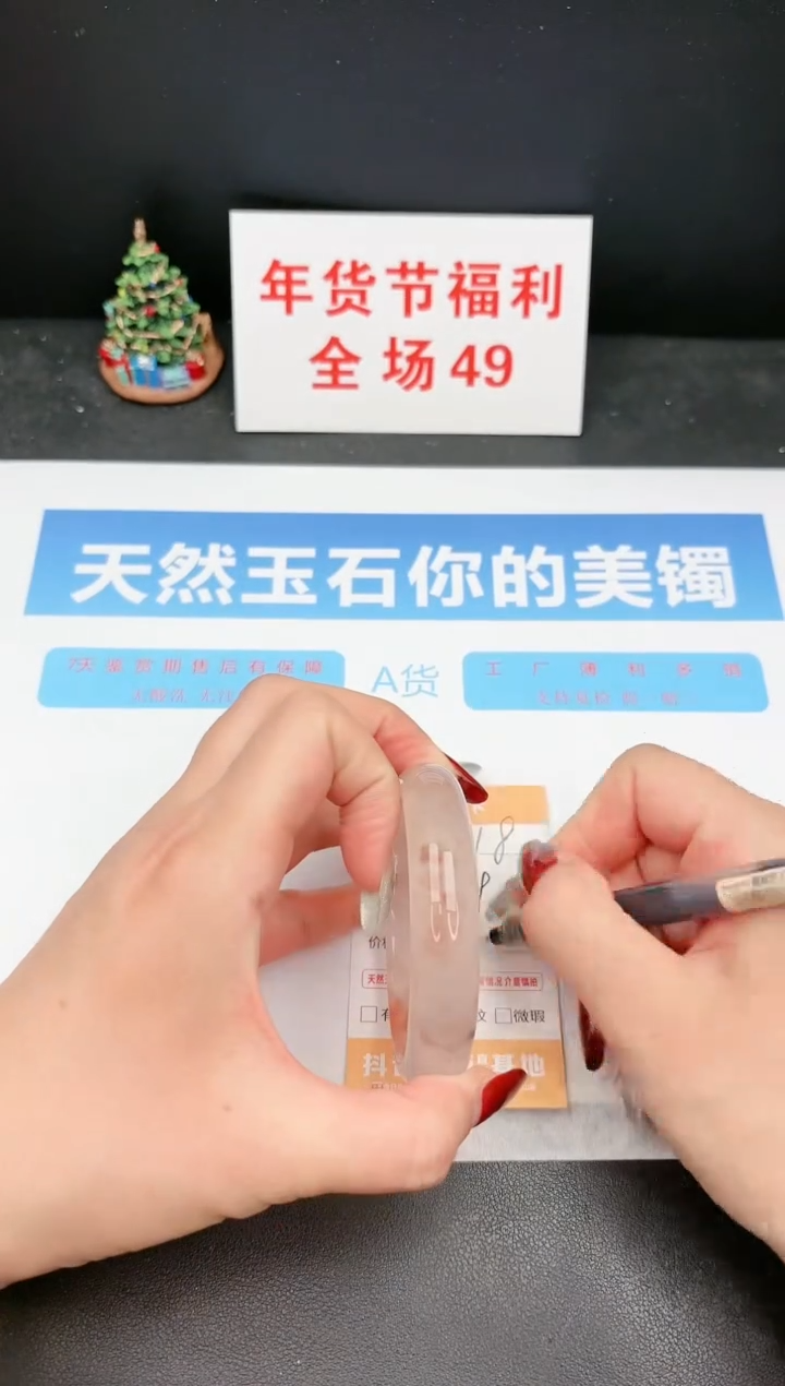 【闪购商品】石英质玉手镯未镶嵌18c