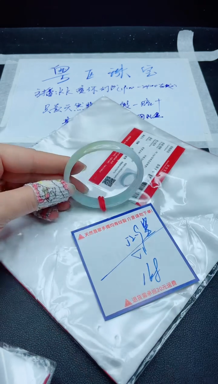 【闪购商品】翡翠手镯未镶嵌 我