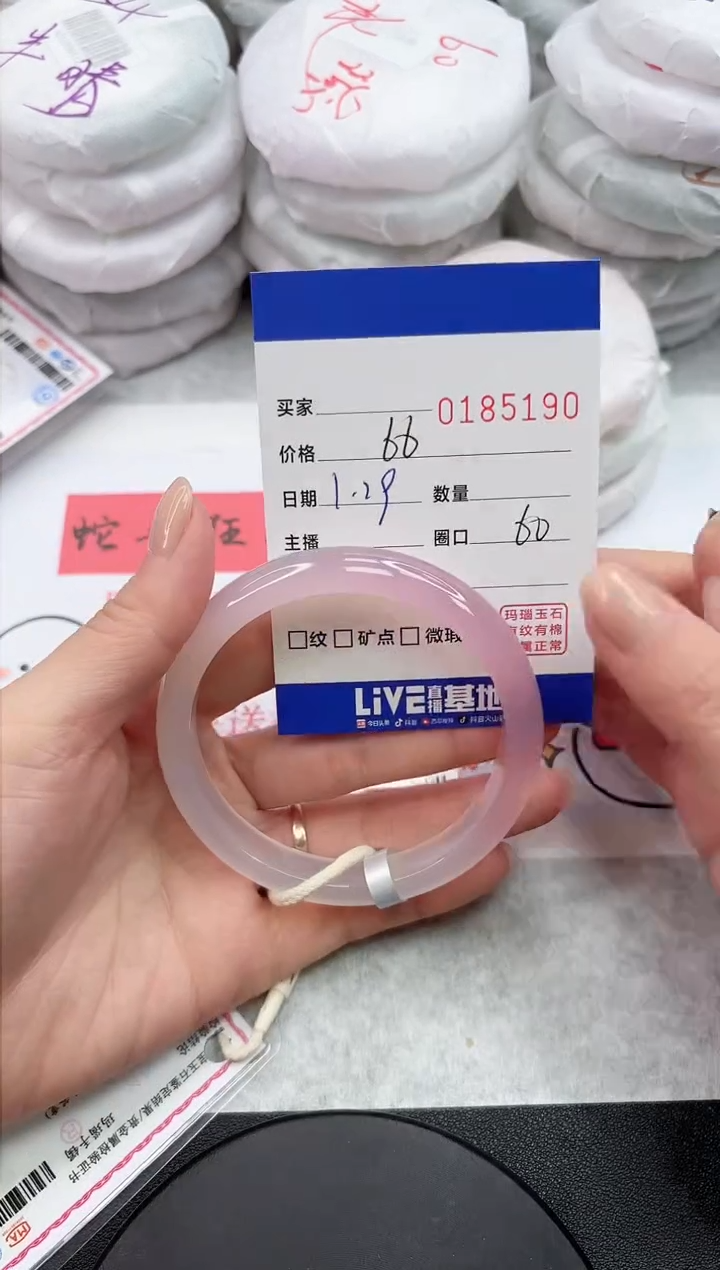 【闪购商品】玛瑙/玉髓手镯未镶嵌5190
