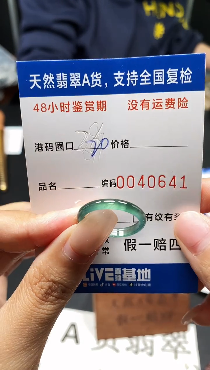 未镶嵌戒指翡翠天然A货翡翠0641