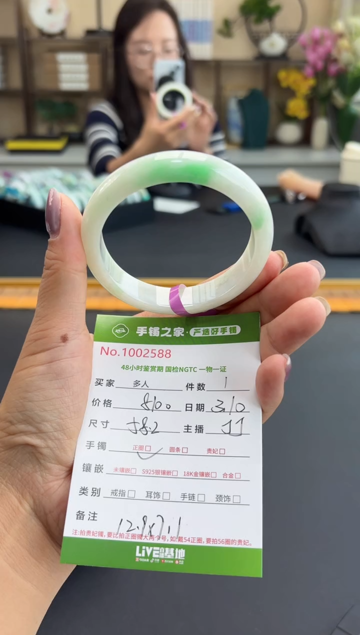 【闪购商品】翡翠手镯未镶嵌多人