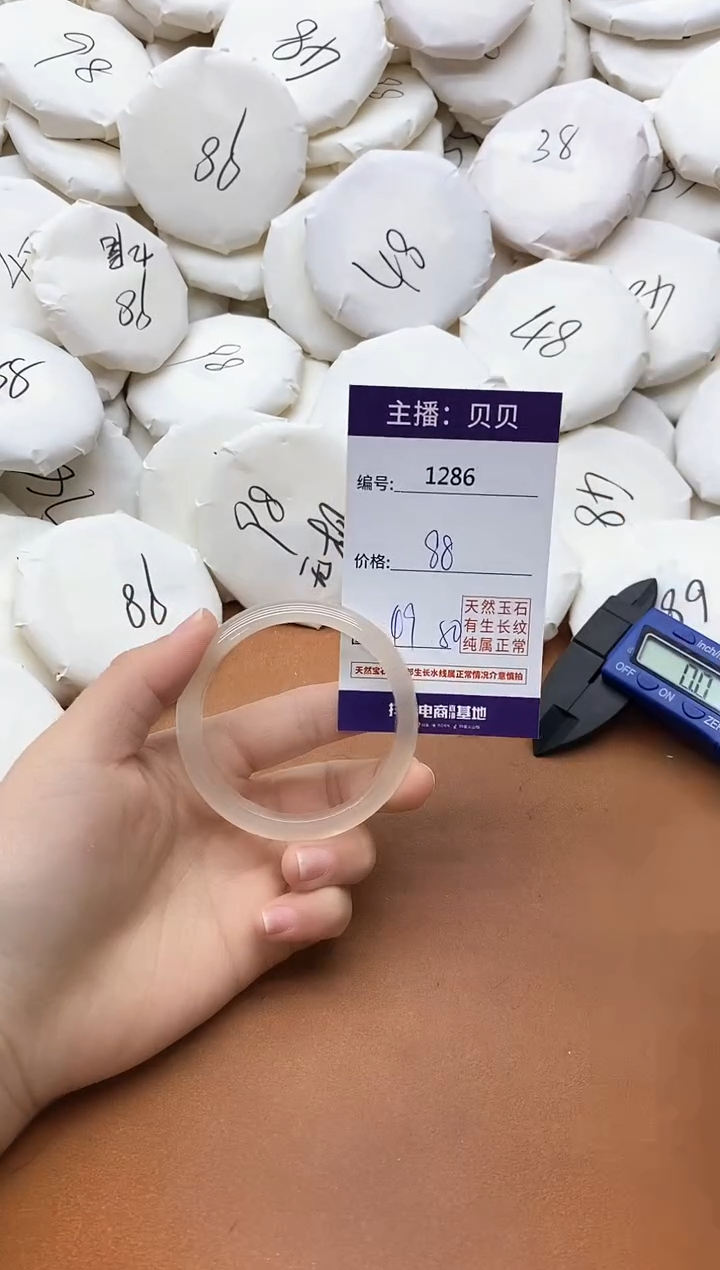 【闪购商品】玛瑙/玉髓手镯未镶嵌1286