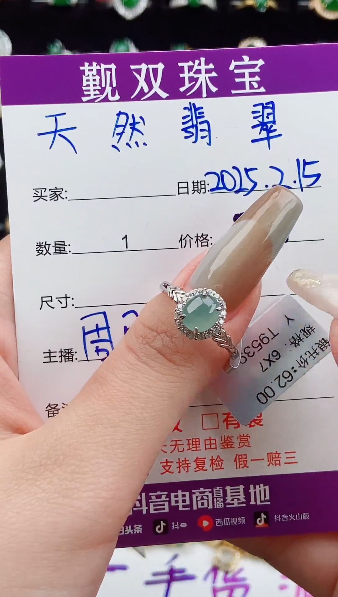 【闪购商品】翡翠戒指银S925镶嵌戒指1155220