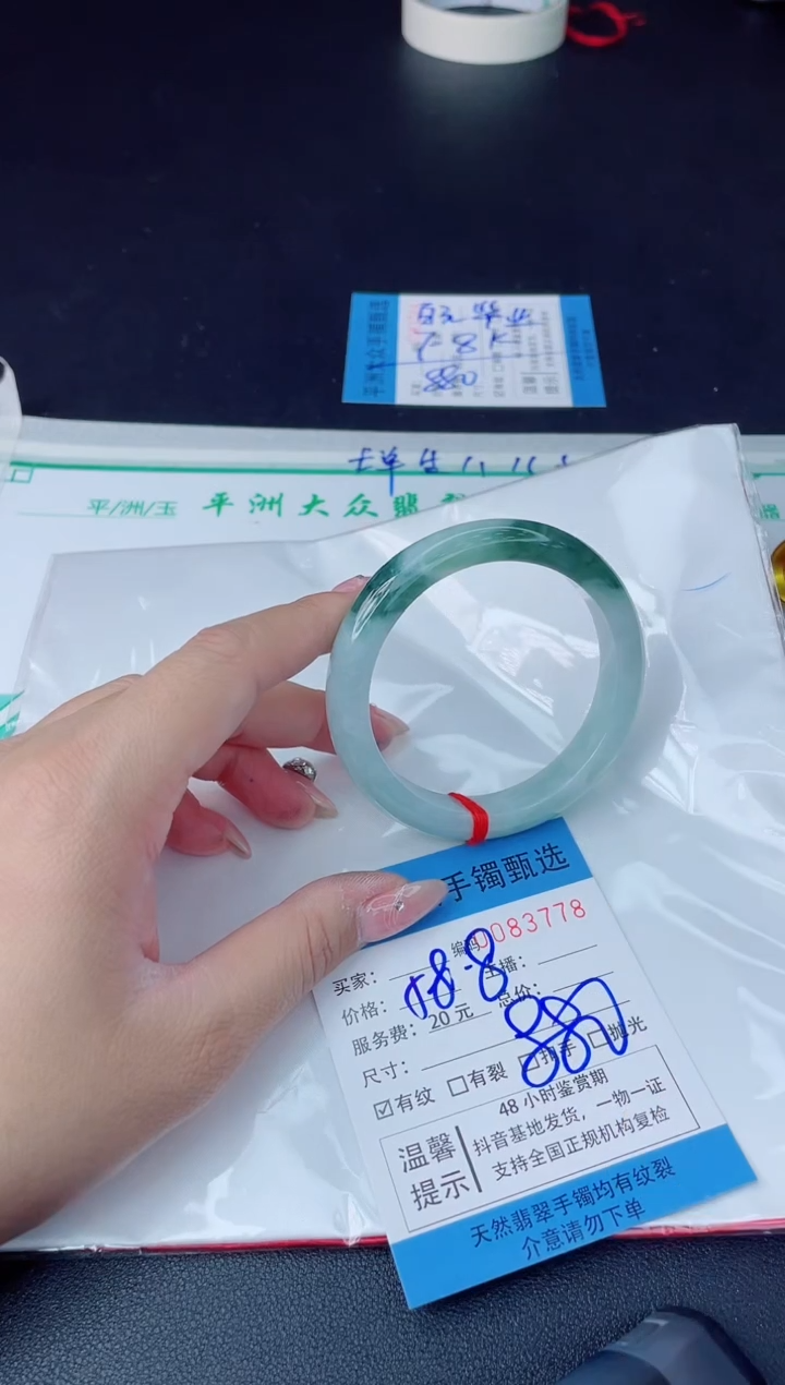 【闪购商品】翡翠手镯未镶嵌翡翠手镯