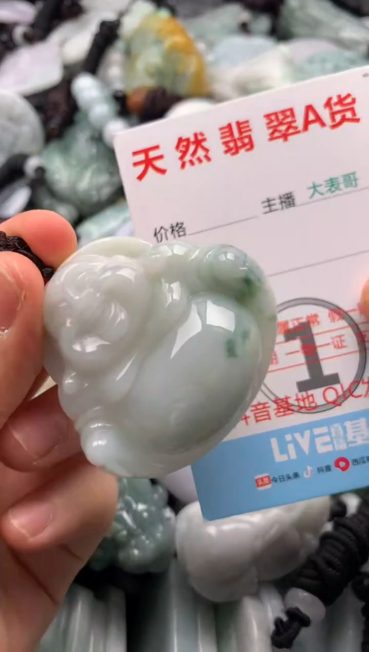 【闪购商品】翡翠吊坠(不含链)未镶嵌1