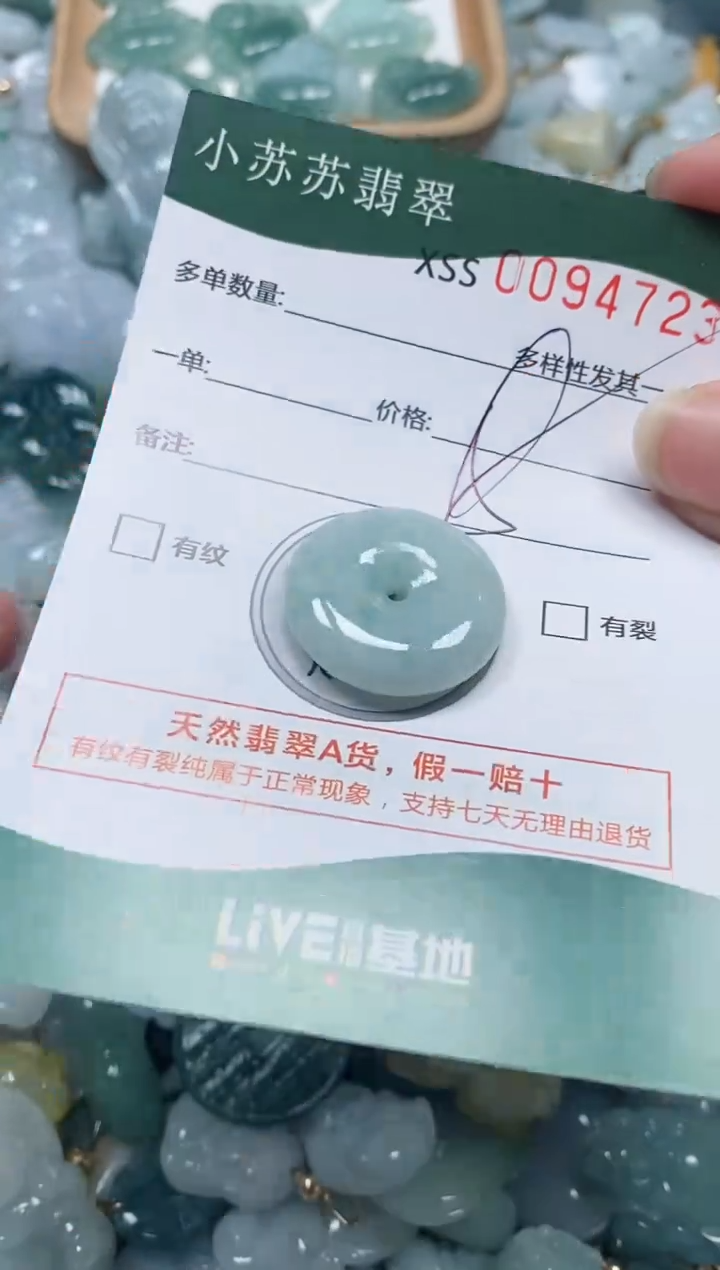 【闪购商品】翡翠颈饰未镶嵌闪购商品0094722