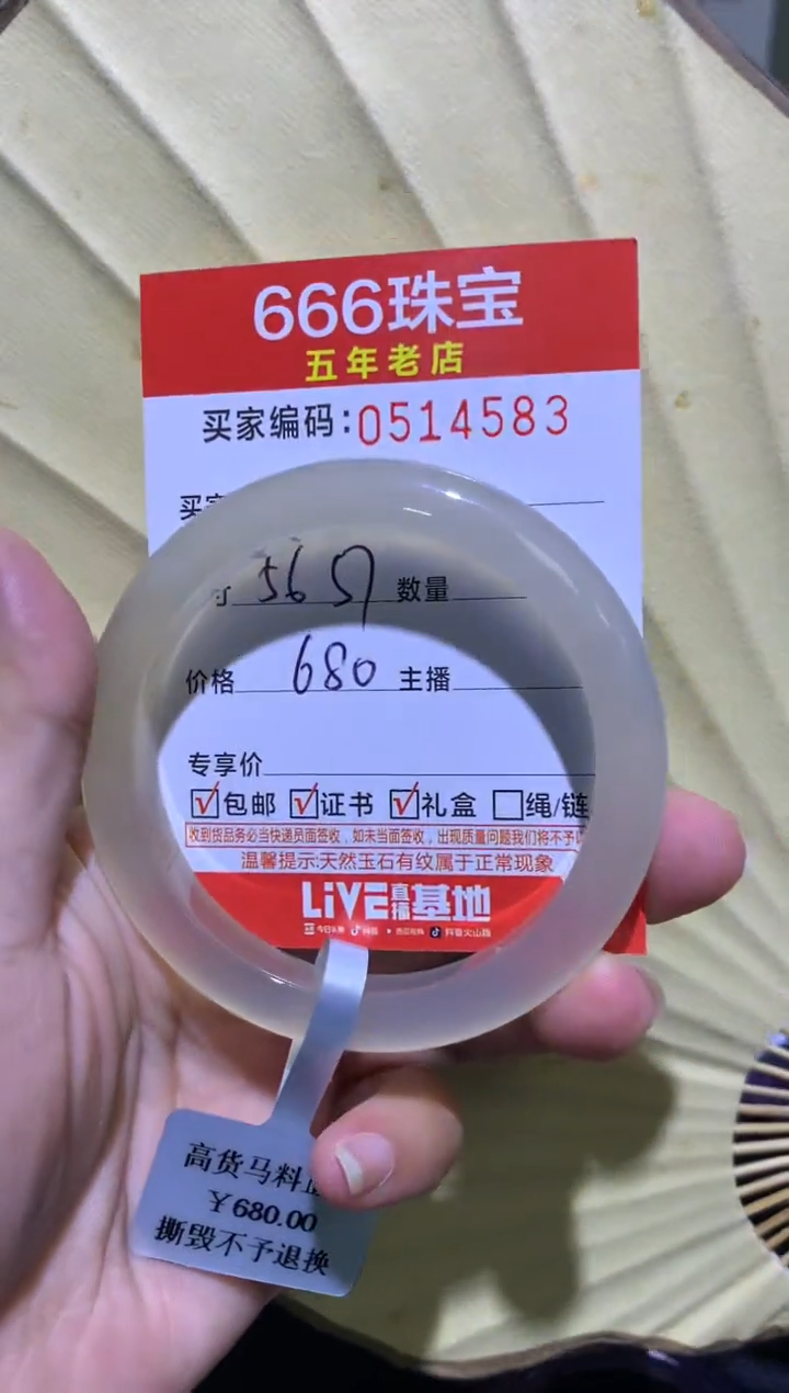 手镯玛瑙/玉髓未镶嵌三***、0514583