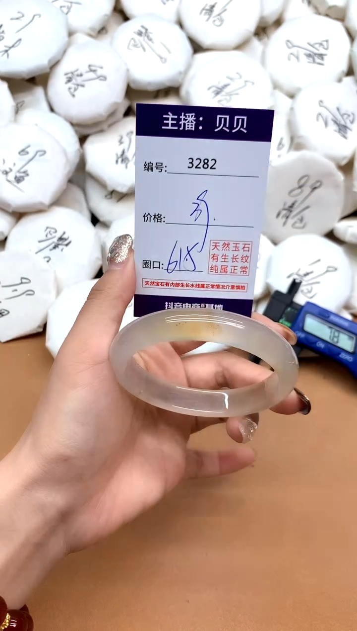 手镯玛瑙/玉髓未镶嵌3282