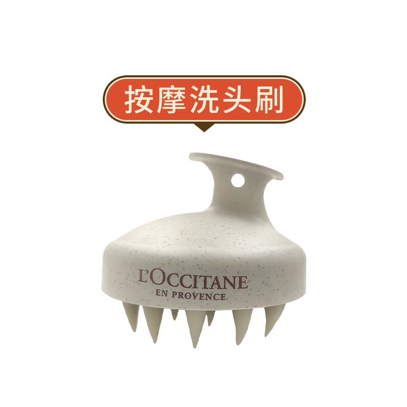欧舒丹麦秸秆按摩洗头刷