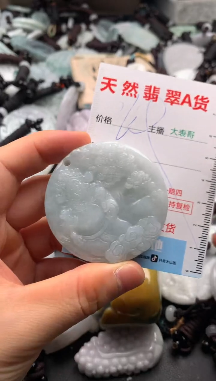 【闪购商品】翡翠吊坠(不含链)未镶嵌1