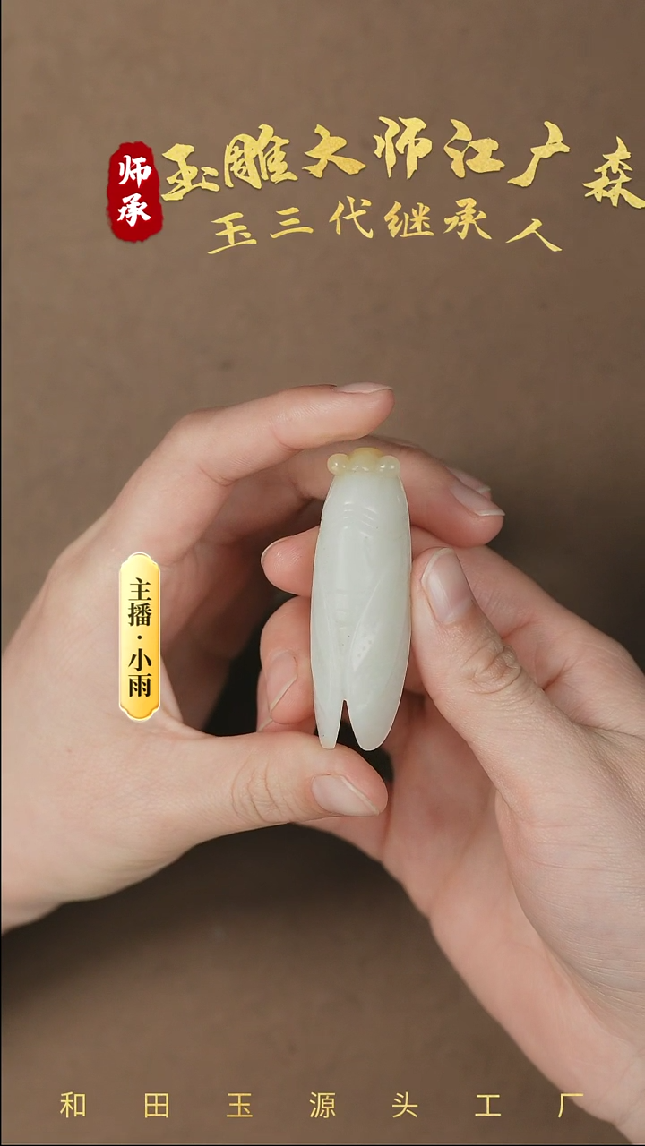 【闪购商品】和田玉挂件未镶嵌w47