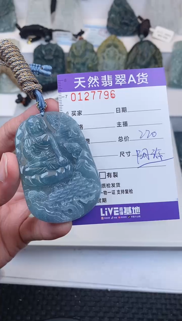 【闪购商品】翡翠颈饰未镶嵌       796