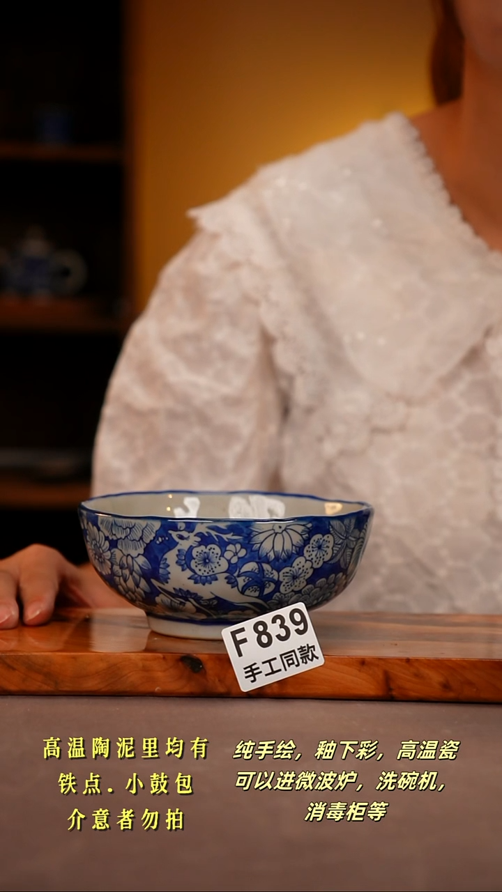 其他F839陶然集器瓷器