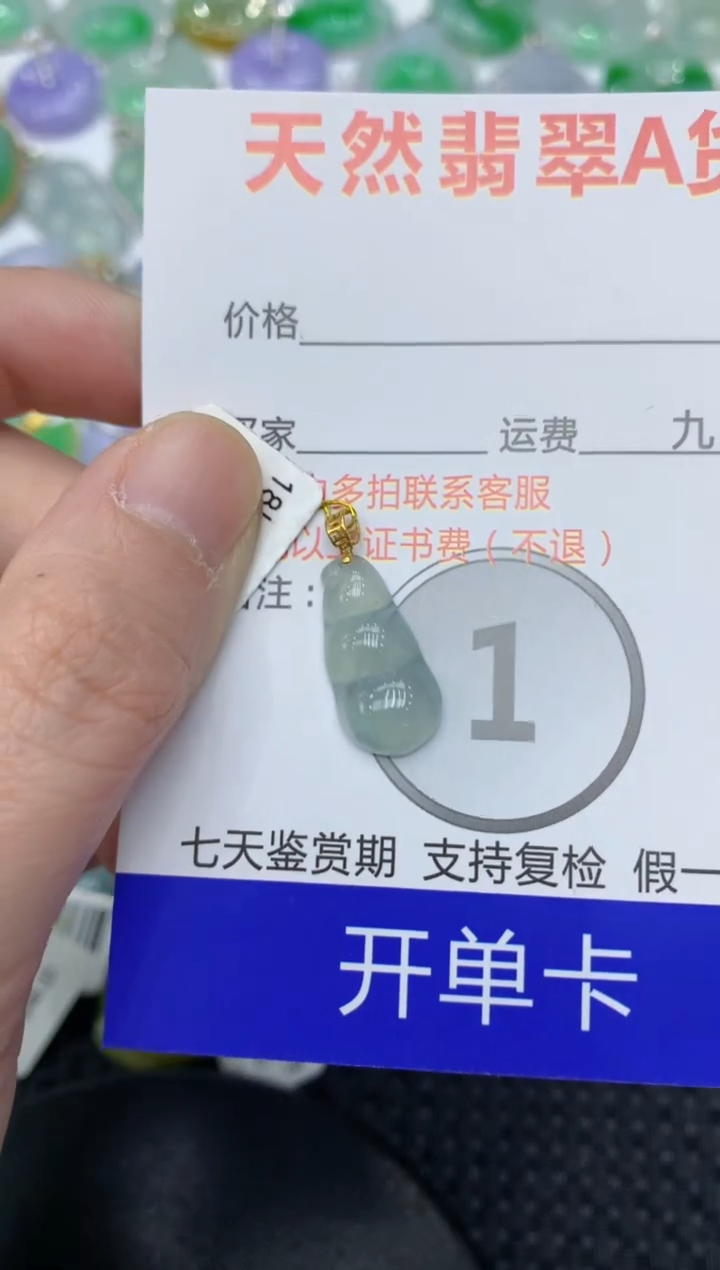 【闪购商品】翡翠颈饰18K金镶嵌11111111111