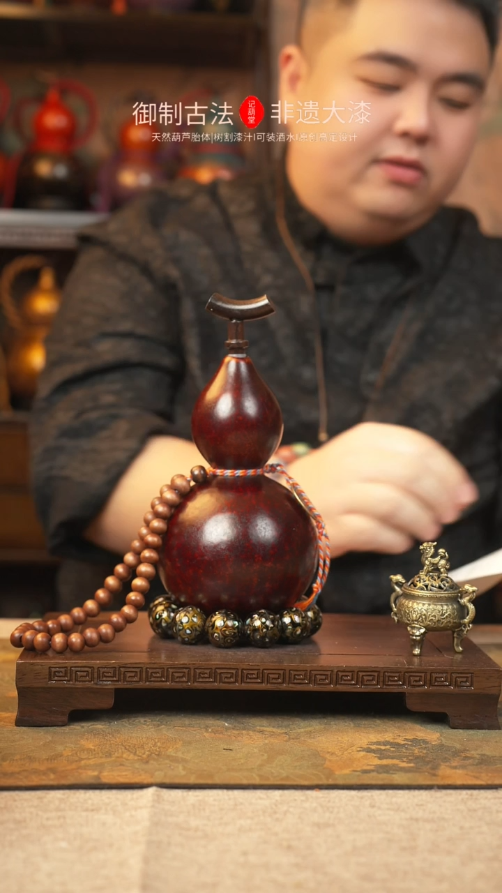 【闪购商品】349大漆葫芦一物一拍记葫堂出品