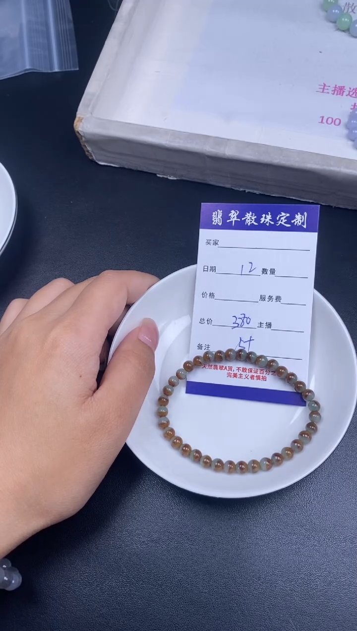 颈饰未镶嵌翡翠散珠批发DIY多样性发货