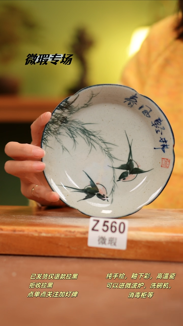 【闪购商品】其他WZ560陶然集器瓷器