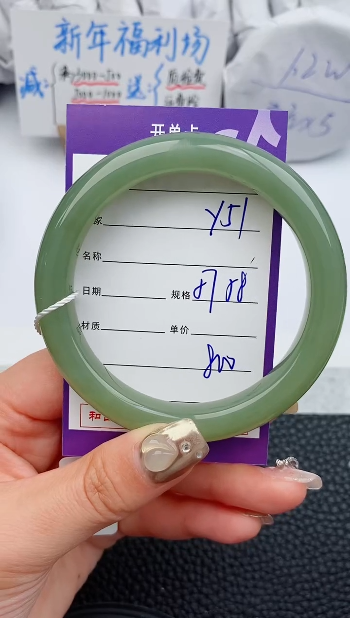 【闪购商品】和田玉手镯未镶嵌51微色差T1