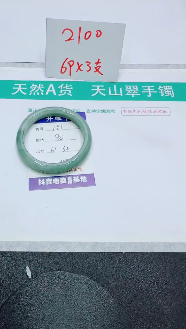 【闪购商品】石英质玉手镯未镶嵌151