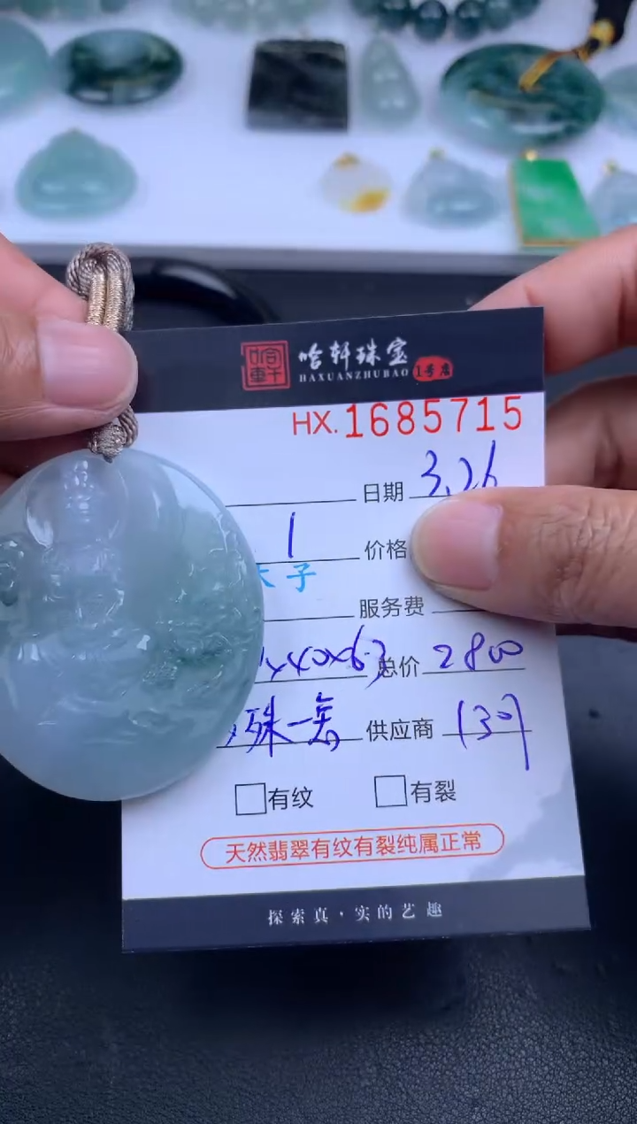 翡翠未镶嵌挂件哈轩 挂件1