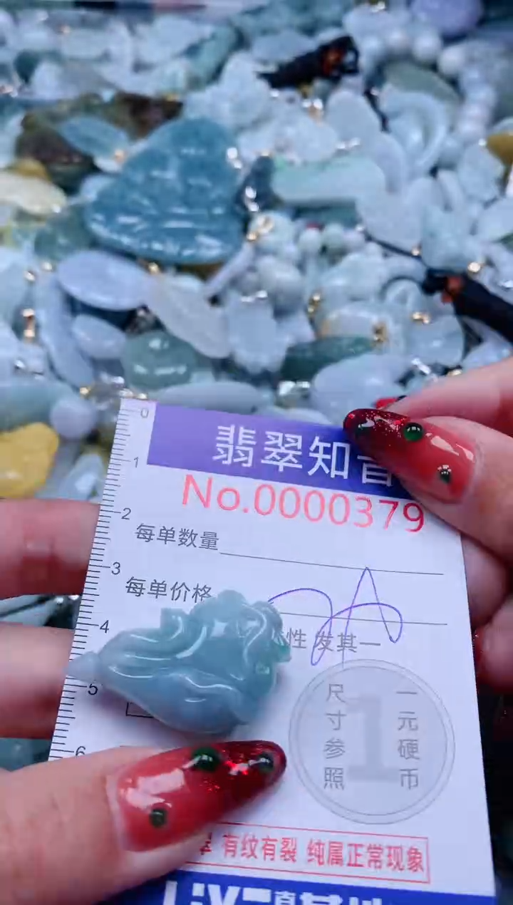 【闪购商品】翡翠吊坠(不含链)未镶嵌379