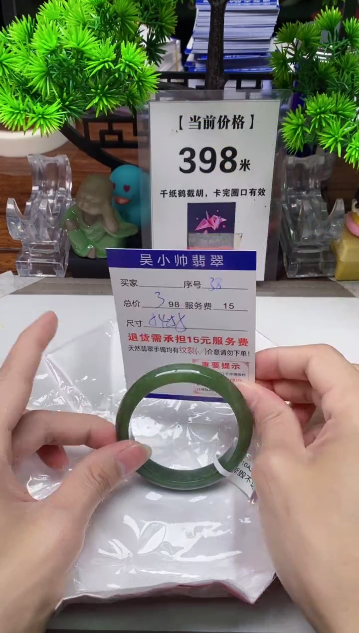 【闪购商品】翡翠手镯未镶嵌38缅甸天然A货翡翠