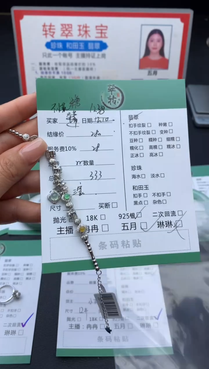 银S925镶嵌挂件翡翠不****$手链