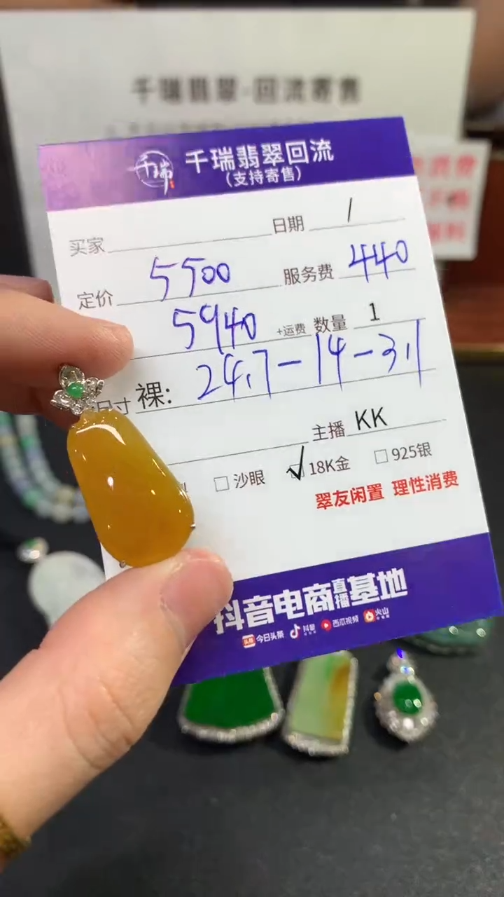 【闪购商品】翡翠吊坠(不含链)18K金镶嵌福瓜回流不退不换|5940+0