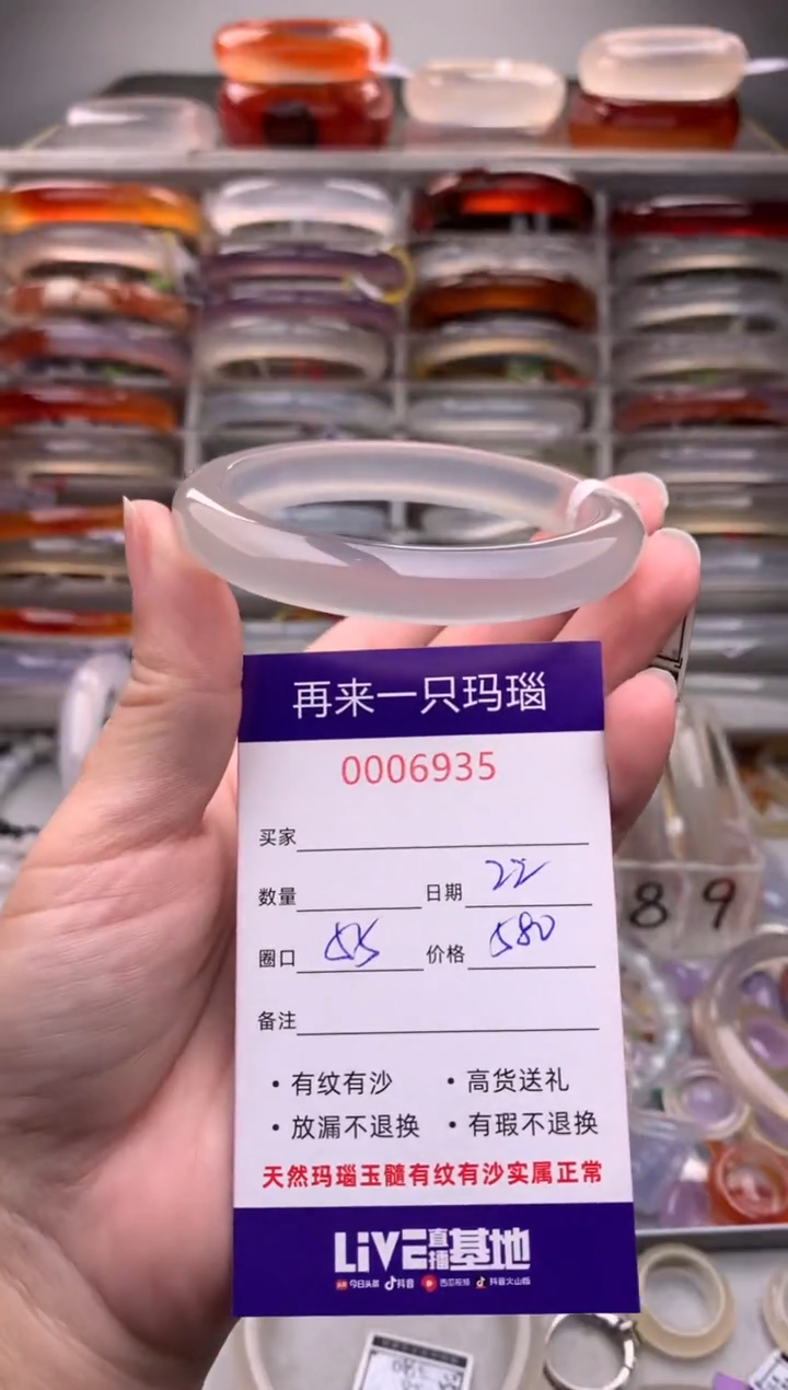 【闪购商品】玛瑙/玉髓手镯未镶嵌6935
