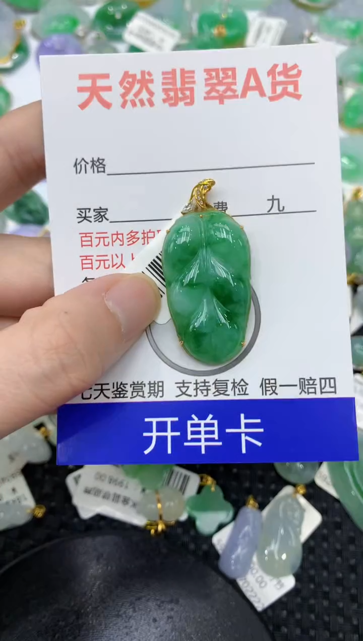 【闪购商品】翡翠18K金镶嵌颈饰1111111111