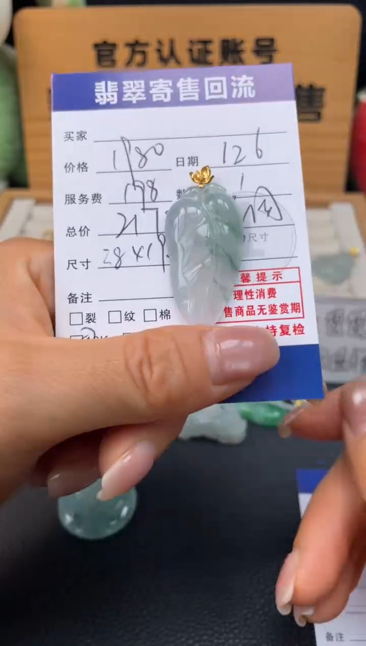 颈饰18K金镶嵌翡翠10151521